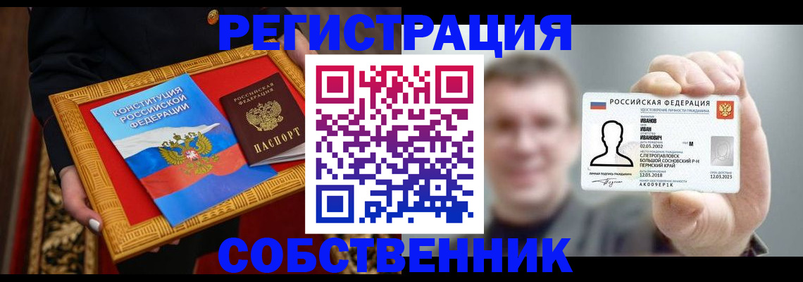 найти адрес прописки в Краснознаменске