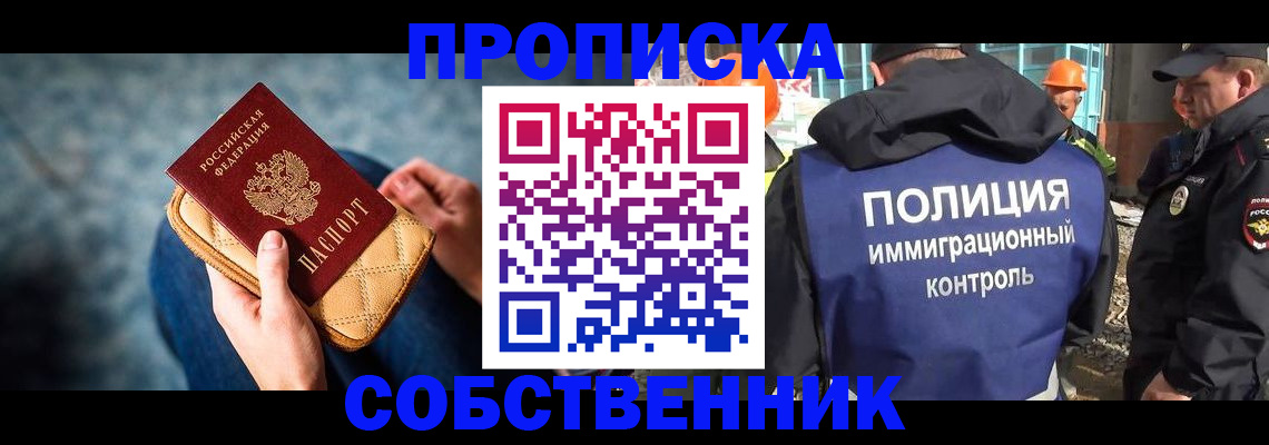 временная регистрация законно в Краснознаменске