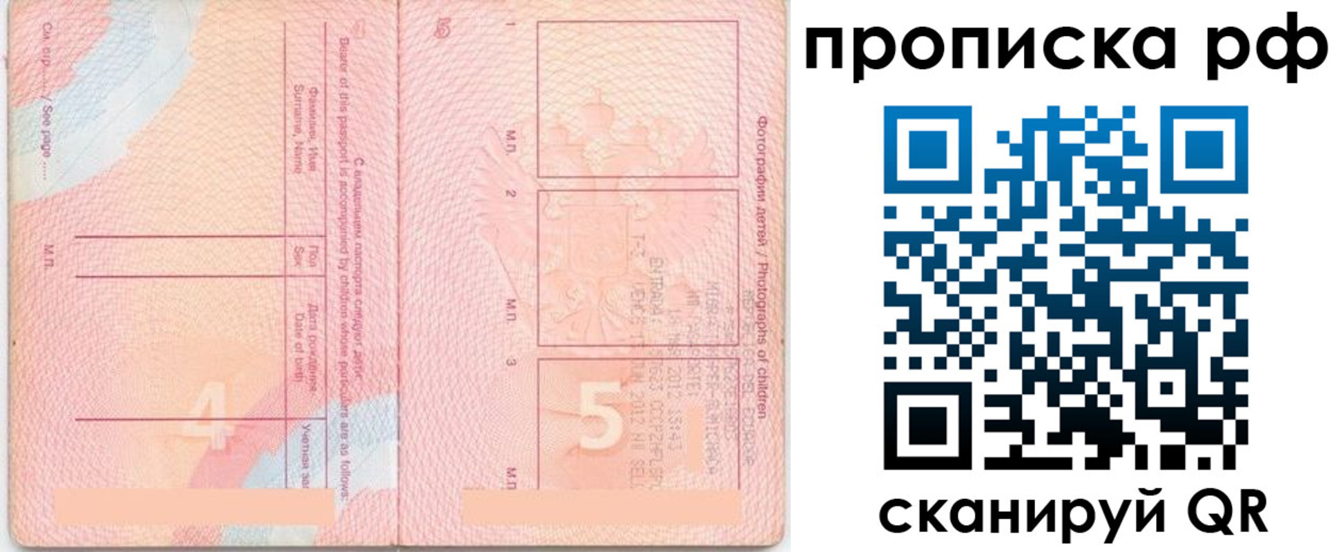 прописка иностранных граждан в Краснознаменске