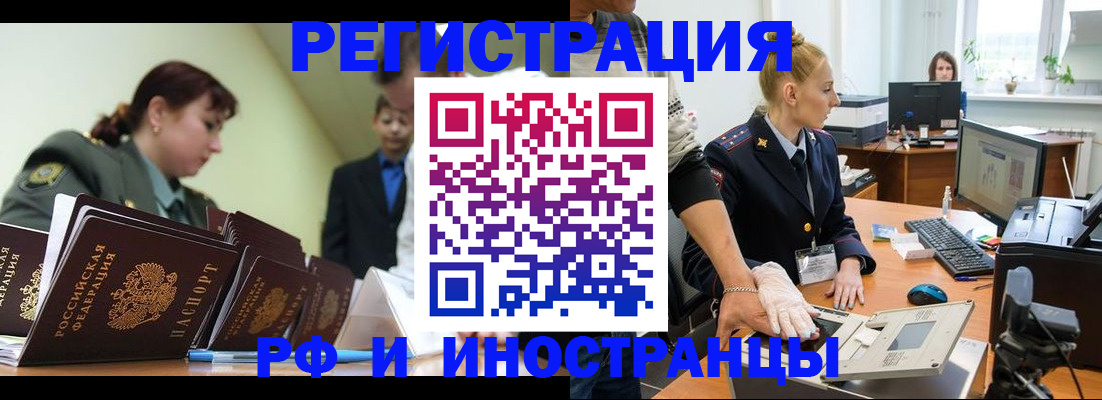 где прописаться в Краснознаменске