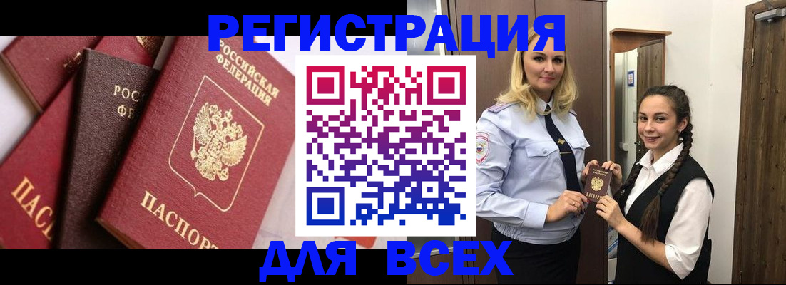 прописка гарантия в Краснознаменске