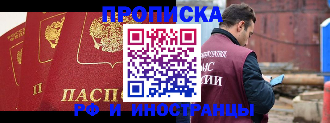 пропишу в квартире в Краснознаменске