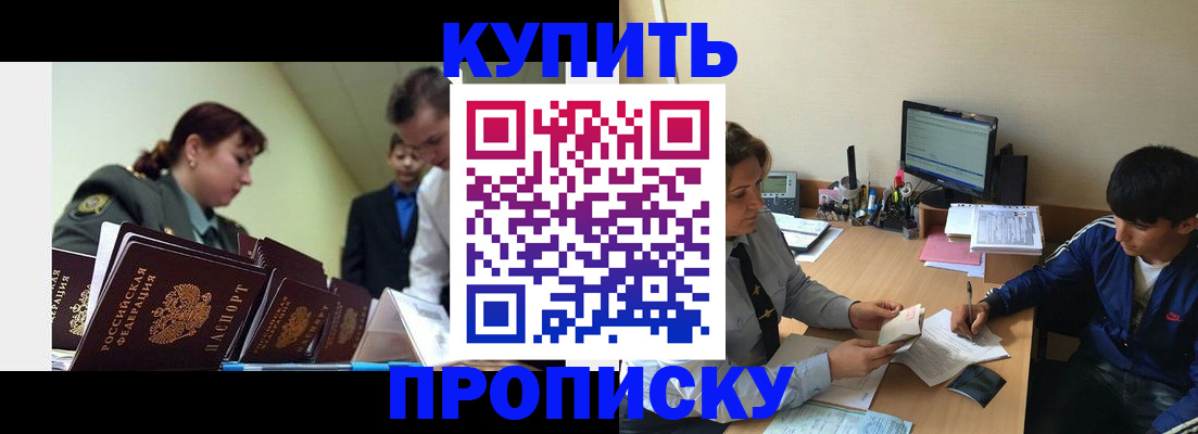 пропишу в квартире в Краснознаменске