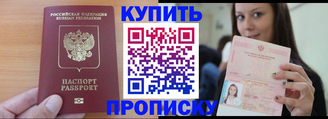 временная регистрация 2025 в Краснознаменске