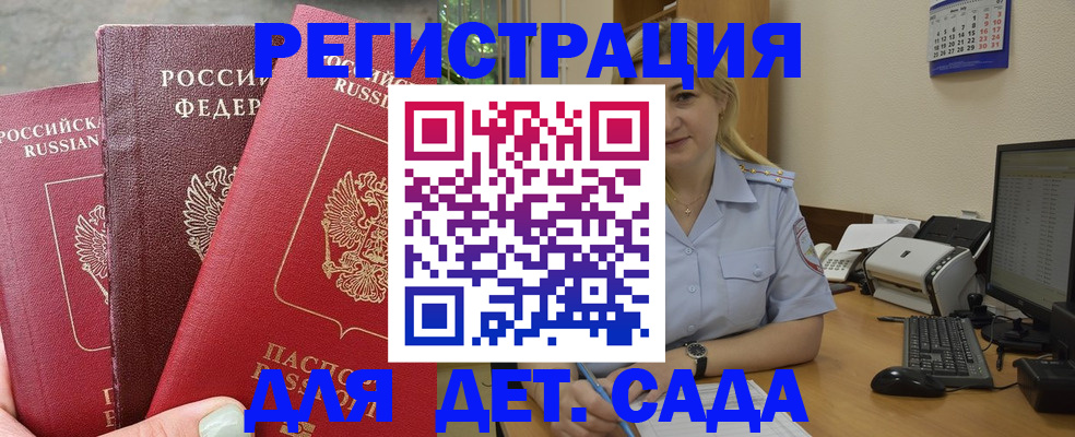 временная регистрация поиск в Краснознаменске