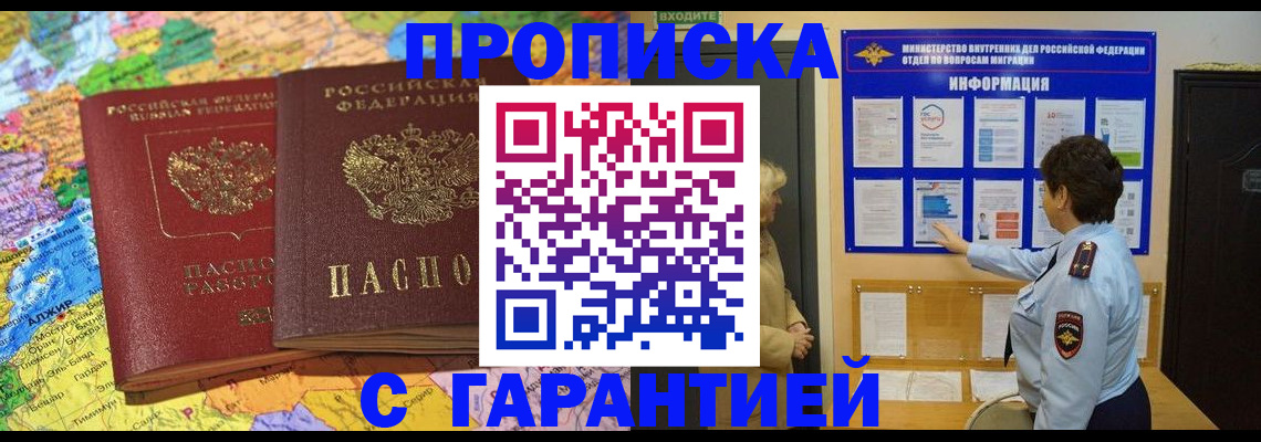 регистрация в Краснознаменске