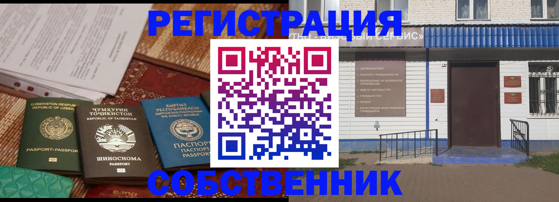 прописка иностранных граждан в Краснознаменске